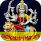 Download Siddhidatri Mantra For PC Windows and Mac 9.0.0