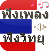 Appdee ฟังเพลง ฟังวิทยุ  Icon