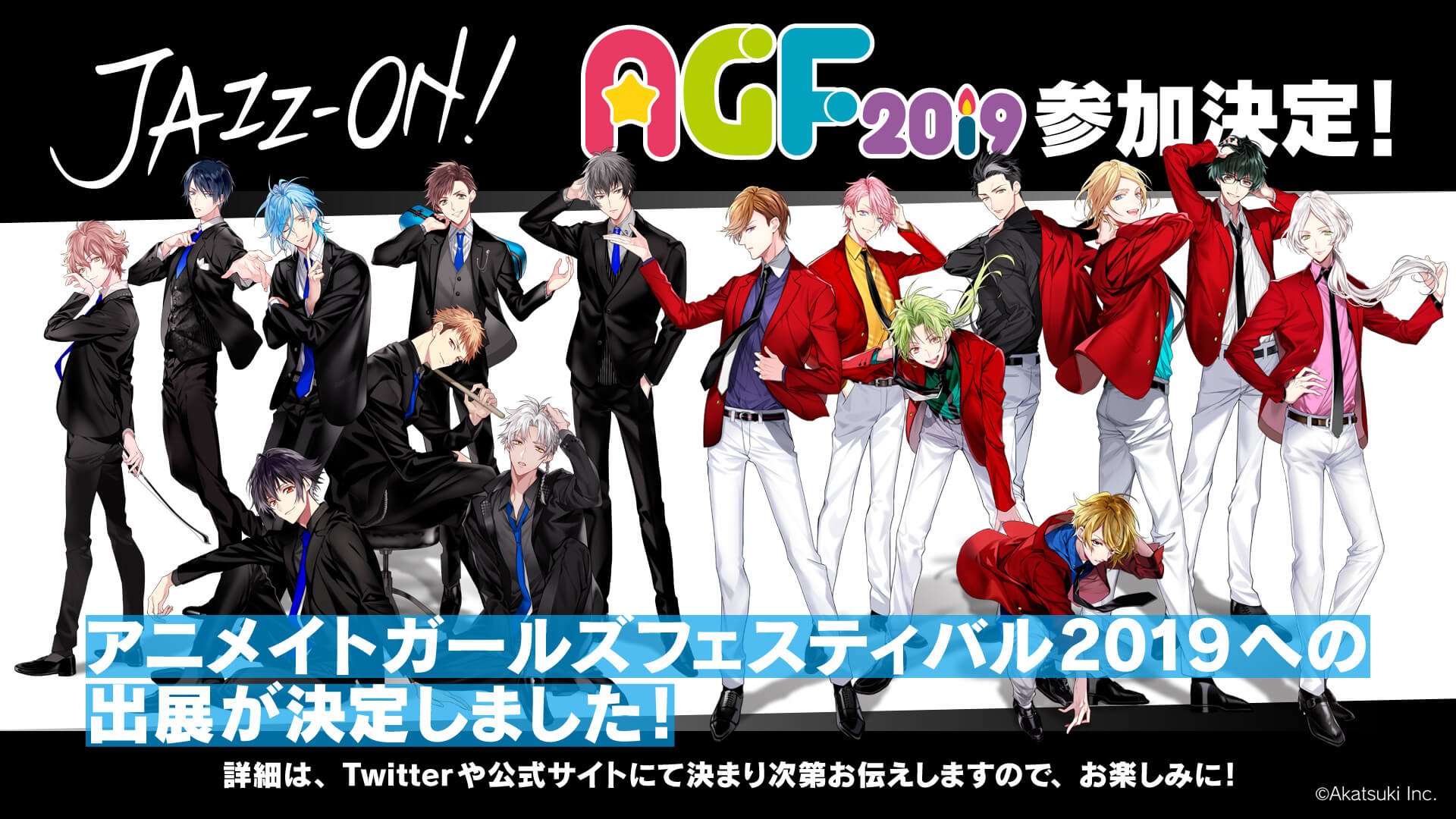 AGF2019ブース出展＆音楽CD２枚同時リリースが決定！