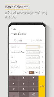 Di-Sales Mobile Application(圖3)-速報App