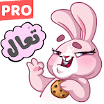 Cover Image of ดาวน์โหลด ملصقات واتساب العرب - WAStickerApps 1.4 APK