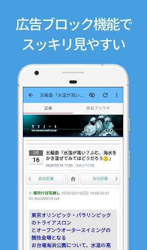 Download まとめ 2ch 5chのまとめサイト まとめブログリーダー 無料アプリ まとめアプリ Apk Free For Android Apktume Com