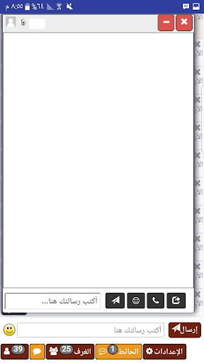 شات جوال فلسطين