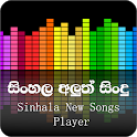 Sinhala Songs & Lyrics