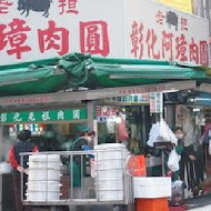 北門口肉圓