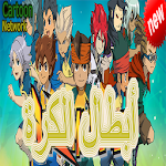 Cover Image of Unduh أبطال الكرة Inzuma eleven بدون نت 3.0 APK