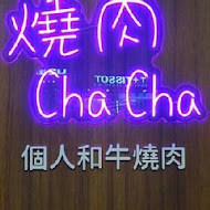 燒肉ChaCha 個人和牛燒肉專賣(西門店)