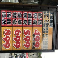 燒肉眾精緻炭火燒肉(台北西門店)