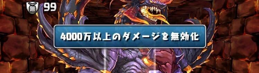 パズドラ ギミック一覧と対策方法まとめ パズドラ攻略 神ゲー攻略