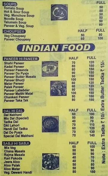 Punjabi Rasoi menu 