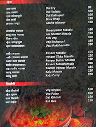 Hotel Bansuri menu 6