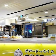 Beard Papa's 日式泡芙工房