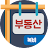 복비계산기 (중개수수료계산기, 부동산 중개보수계산기) icon