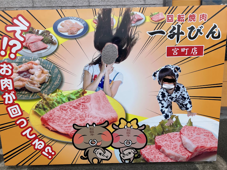 パトリオットの一升びん・回転焼肉・松阪牛・バナナジュース・赤福に関するカスタム事例の投稿画像3枚目