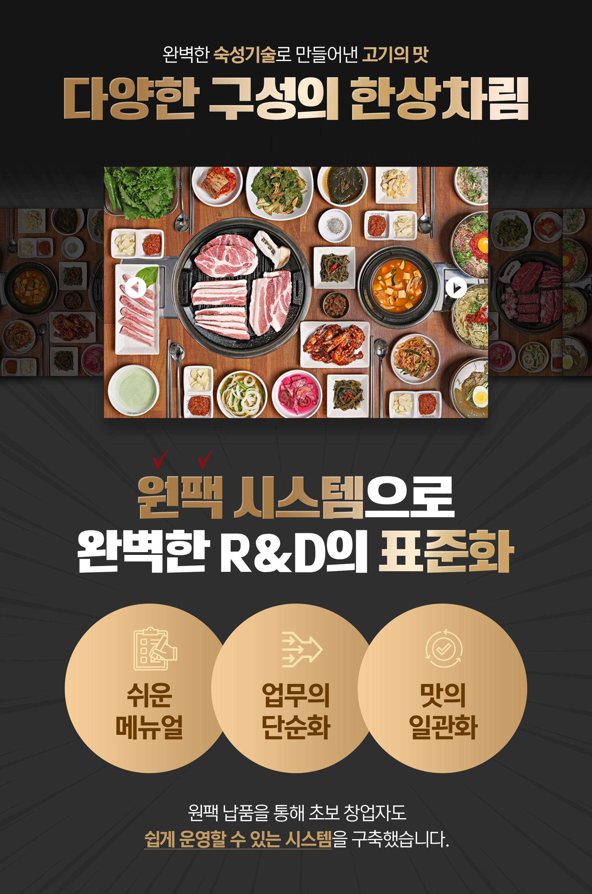 250513-한마음-랜딩페이지-분할_06.jpg