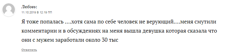 “Цифровой” мошенник Digital Market: обзор способов обмана и отзывы обманутых клиентов