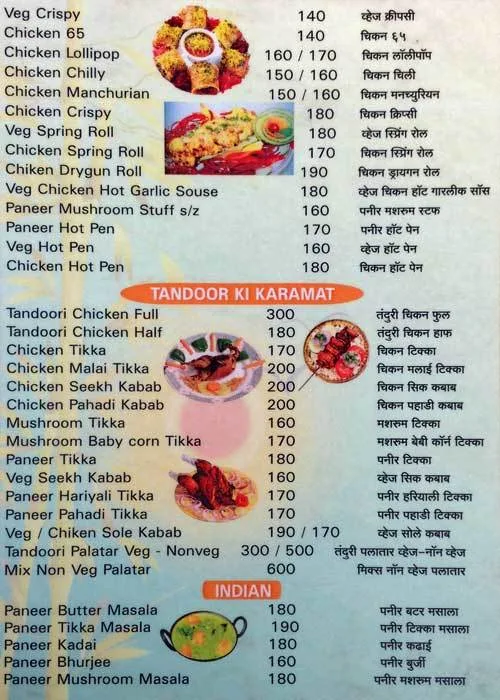 Sahyadri Garden menu 