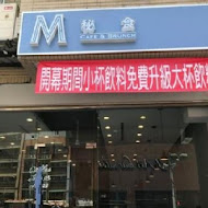 MISSx秘食(林口文化店)