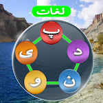 Cover Image of ดาวน์โหลด Paiwand Loghat 1.20 APK