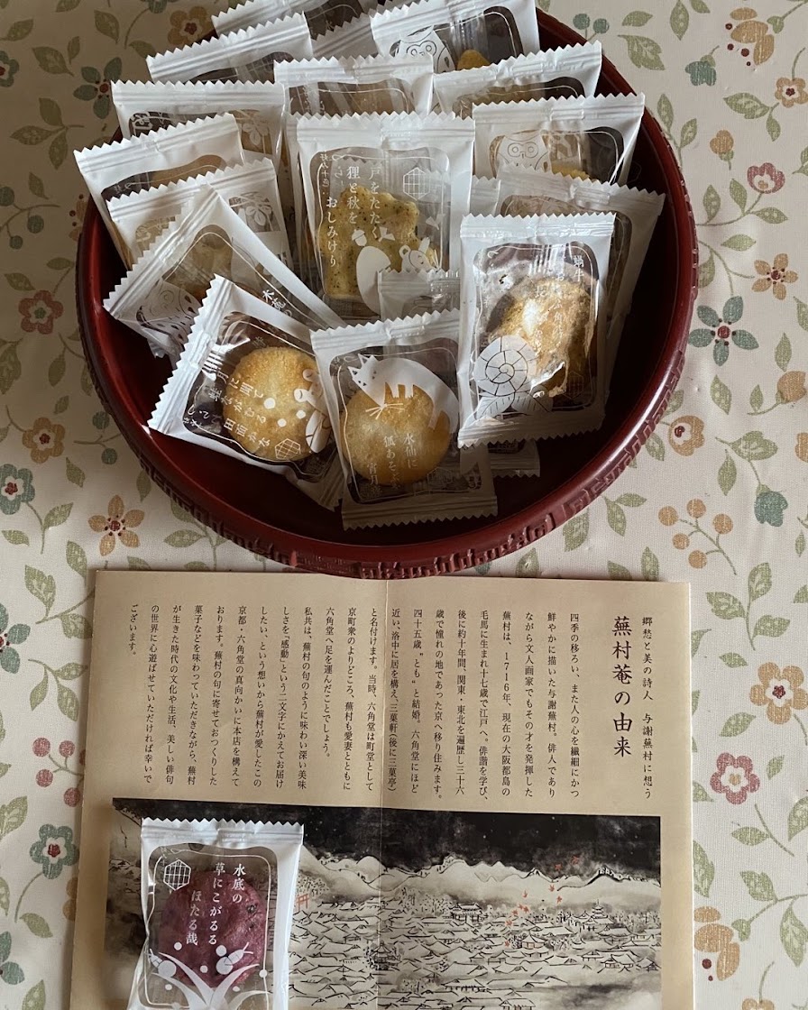 つらね詩 J箱 (178g 約76袋) | 京都・六角 蕪村菴 -おかき つらね詩 J箱 (178g 約76袋) | 京都・六角 蕪村菴 -おかき