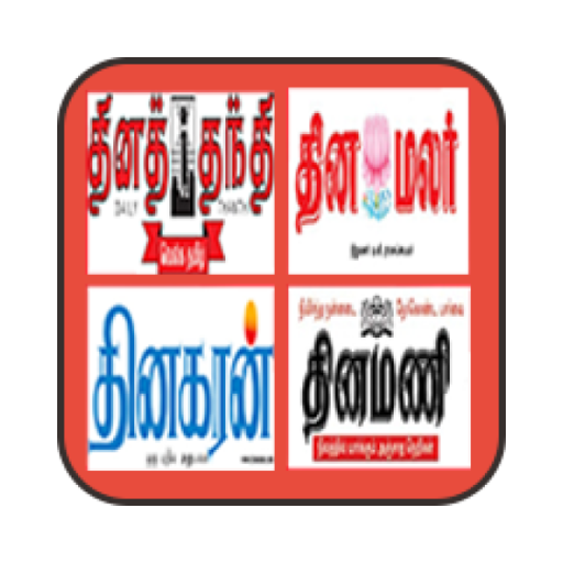 Daily Tamil News Papers 新聞 App LOGO-APP開箱王