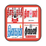 Cover Image of Herunterladen Tägliche tamilische Zeitungen 1.7 APK