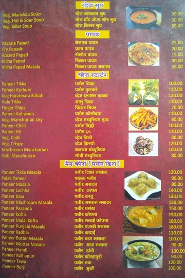 New Durga Biryani House menu 