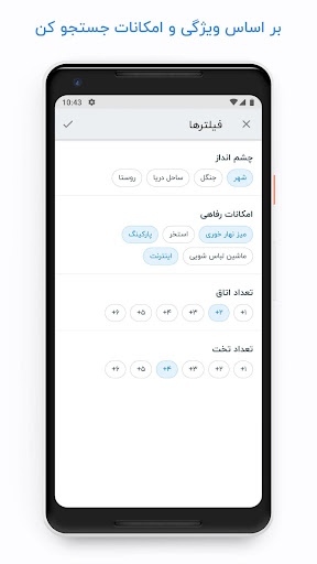 هاستل یاب - رزرو بدون واسطه اقامتگاه