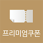Cover Image of Download 신한카드 프리미엄 쿠폰 3.1.0 APK