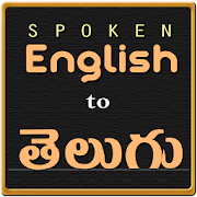 Spoken English to Telugu 2.2 Icon