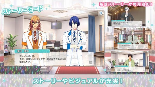 うたの☆プリンスさまっ♪ Shining Live 2.9.0 screenshots 2