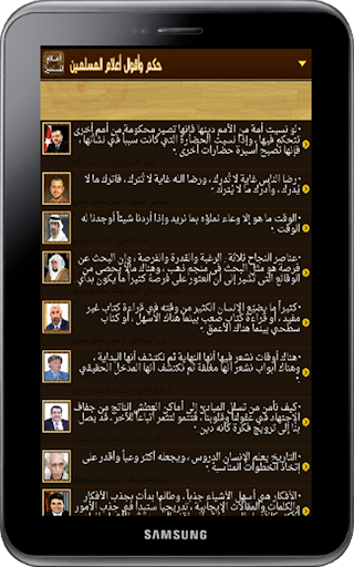 免費下載書籍APP|حكم واقوال اعلام المسلمين app開箱文|APP開箱王