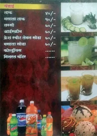 Arunoday Dhaba menu 5