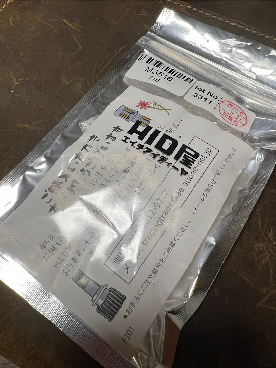 ISのGSE20・レクサス・レクサス IS・バックライトLED化・HID屋に関するカスタム事例の投稿画像4枚目