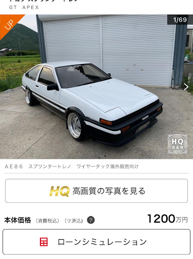 スプリンタートレノ Ae86の中古車情報 ハチロクの日に関するカスタム メンテナンスの投稿画像 車のカスタム情報はcartune