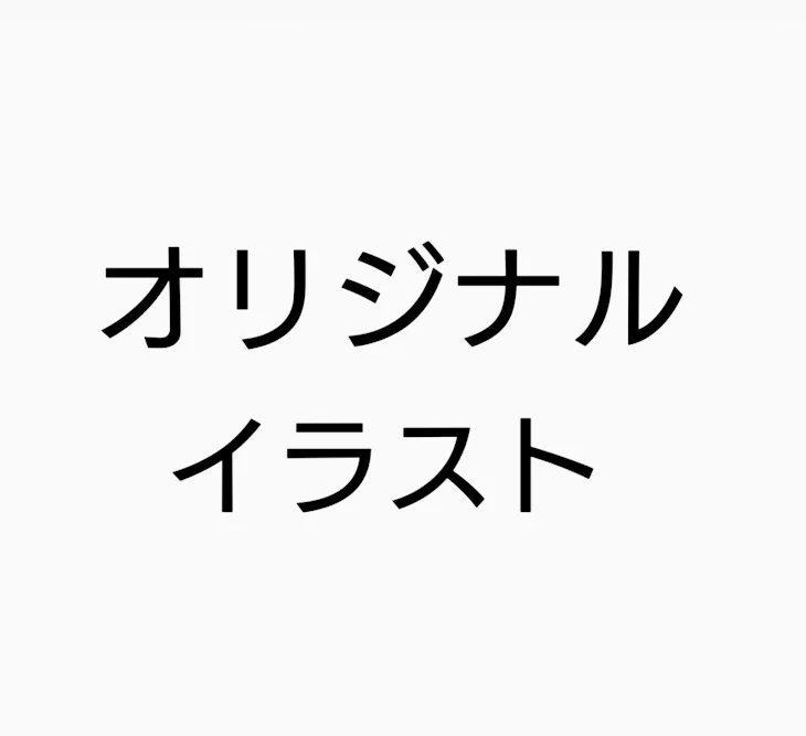 「たがみん愛してるぅぅぅぅぅ！！」のメインビジュアル