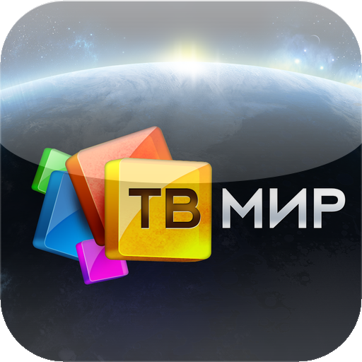 Dl tv. Мир ТВ. ТВ мир APK. Мир ТВ логотип. Телевизор мир ТВ.