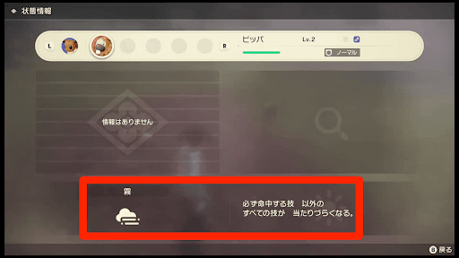 アルセウス 命中100なのに技が外れる理由と対策 ポケモンアルセウス攻略wiki 神ゲー攻略