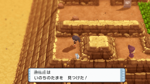 ポケモンダイパリメイク いのちのたまの入手方法と効果 sp 神ゲー攻略