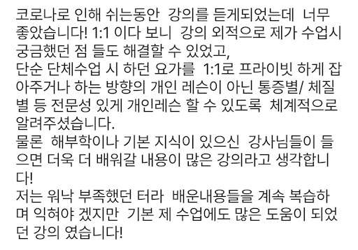 개인요가레슨지도자_후기.jpg