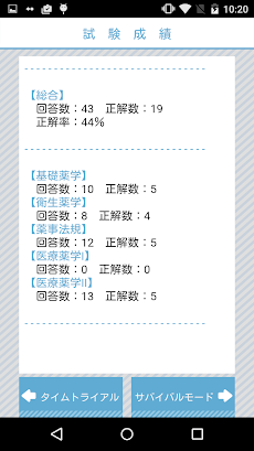 薬剤師国家試験過去問題 freeのおすすめ画像5