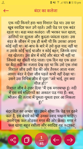 Bal Varta  Funny Stories