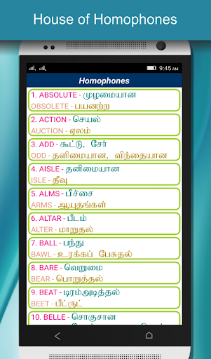 Download English To Tamil Dictionary Google Play Softwares 