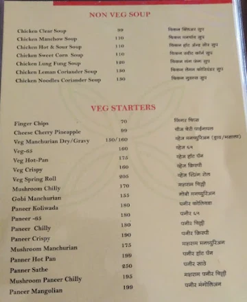 Mirch Masala menu 