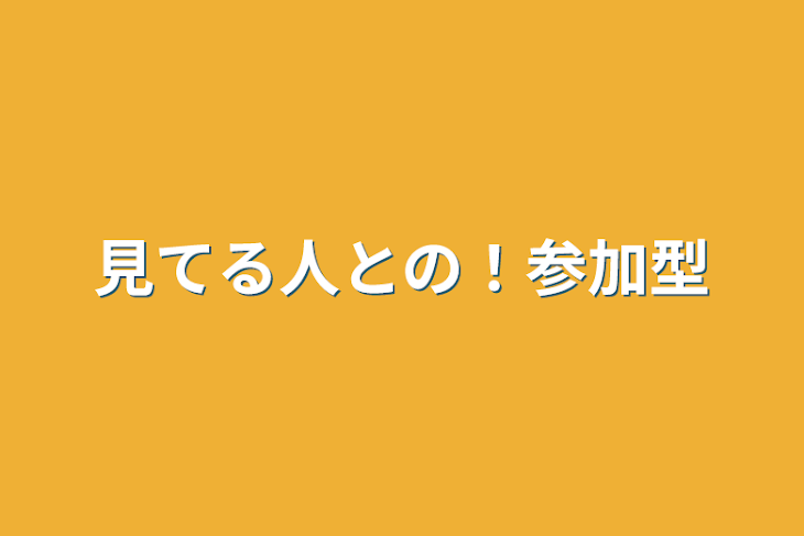 「捕まったらｾｯｸﾁｭ参加型女子研究大学」のメインビジュアル