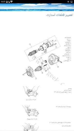 آموزش جامع تعمیرات وانت نیسان