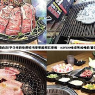 燒惑日式炭火燒肉(中和店)