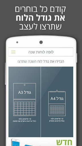 לופה. לוח שנה אמיתי. Lupa.