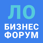 ЛО Бизнес Форум  Icon