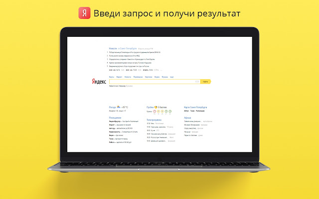 Yandex search